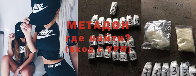 купить закладку  Кирс  МЕТАДОН methadone 